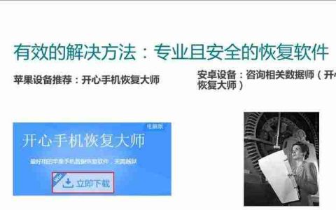 备忘录误删恢复方法（教你轻松找回误删备忘录）