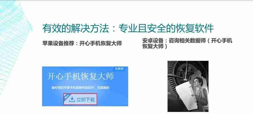 备忘录误删恢复方法(教你轻松找回误删备忘录)