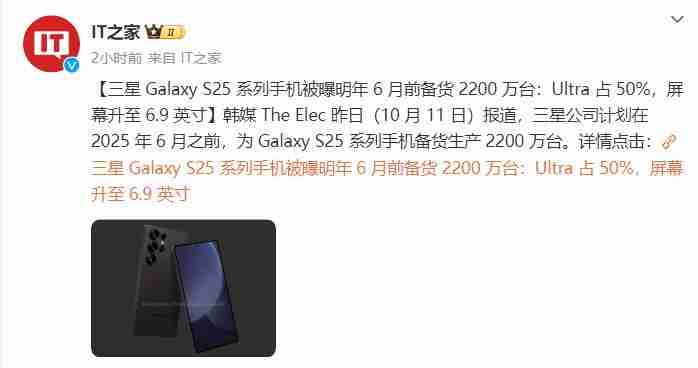三星 Galaxy S25 FE 曝光:采用“ Slim ”设计,厚度在 7.6 毫米左右