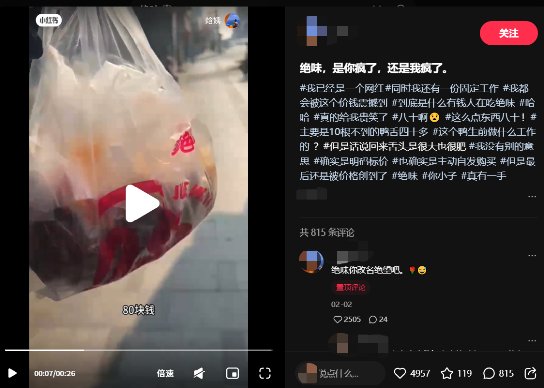 月赚多少,才能放肆吃顿卤味?