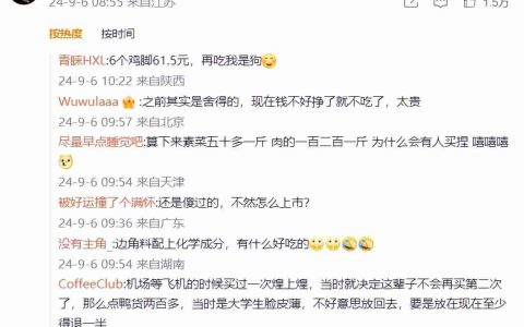 月赚多少，才能放肆吃顿卤味?