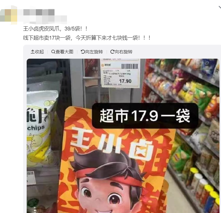 月赚多少,才能放肆吃顿卤味?