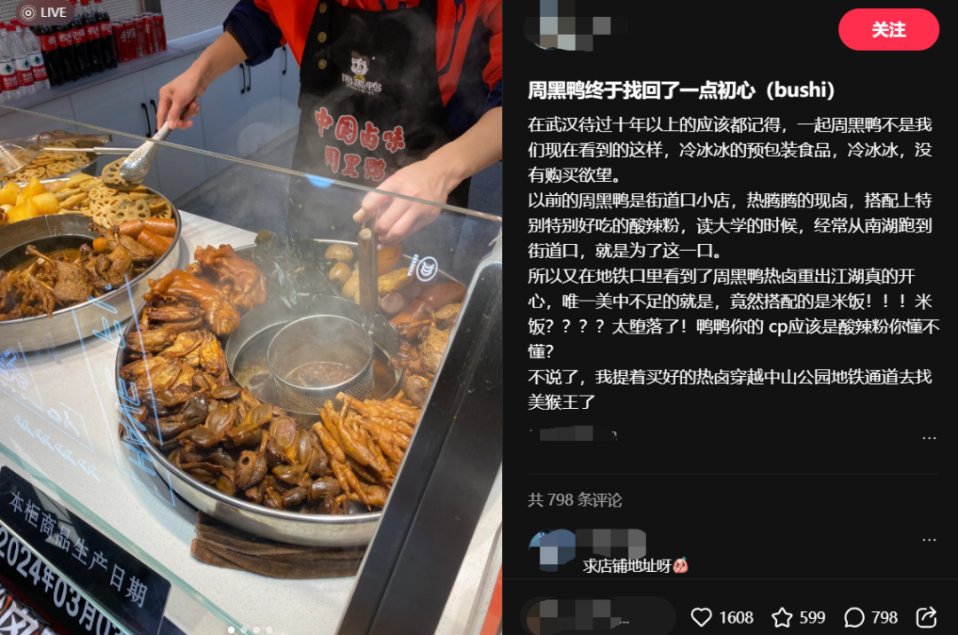 月赚多少,才能放肆吃顿卤味?