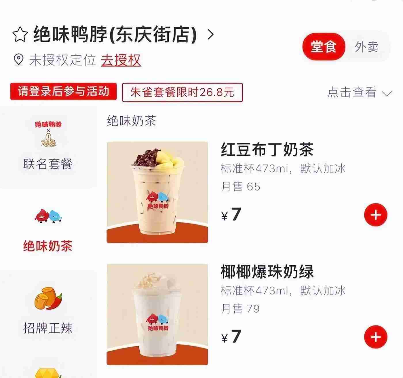 月赚多少,才能放肆吃顿卤味?
