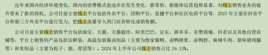 月赚多少,才能放肆吃顿卤味?