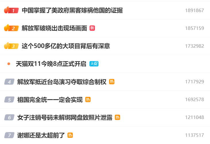 百度网盘用户隐私遭泄露,谁之过?