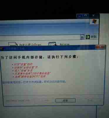 手机usb设置大全(找到您所需的手机usb设置方法)