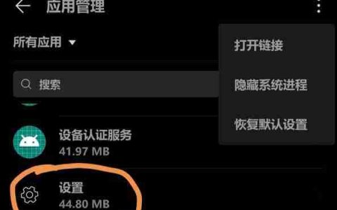 荣耀手机开发者选项关闭方法及注意事项（解锁开发者选项需要注意什么）