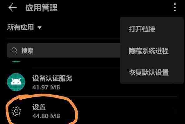 荣耀手机开发者选项关闭方法及注意事项(解锁开发者选项需要注意什么)