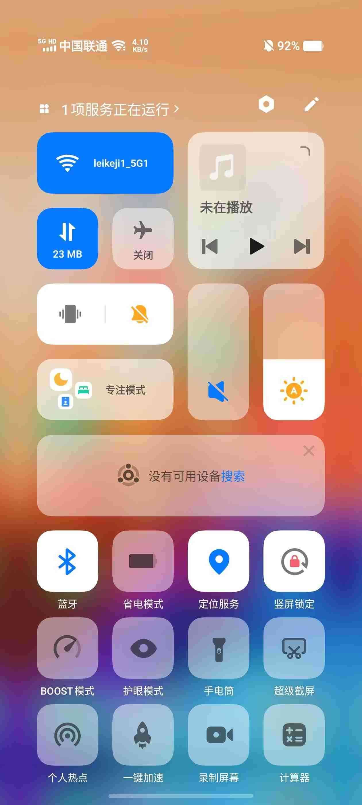 vivo X200系统体验报告:AI加持,OriginOS焕然一新