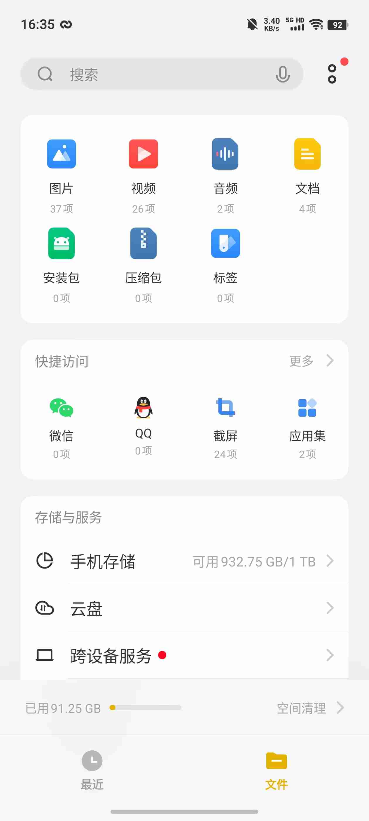 vivo X200系统体验报告:AI加持,OriginOS焕然一新