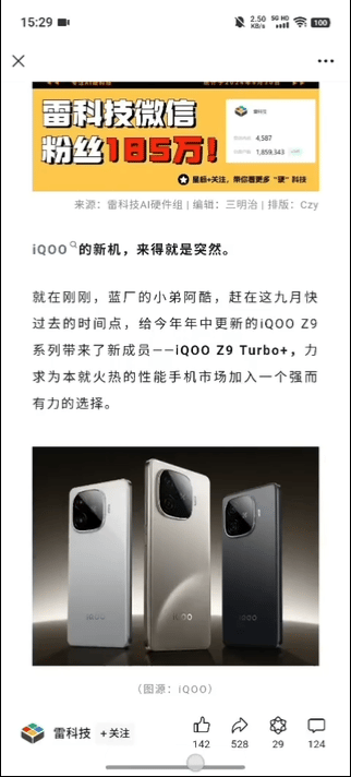 vivo X200系统体验报告:AI加持,OriginOS焕然一新