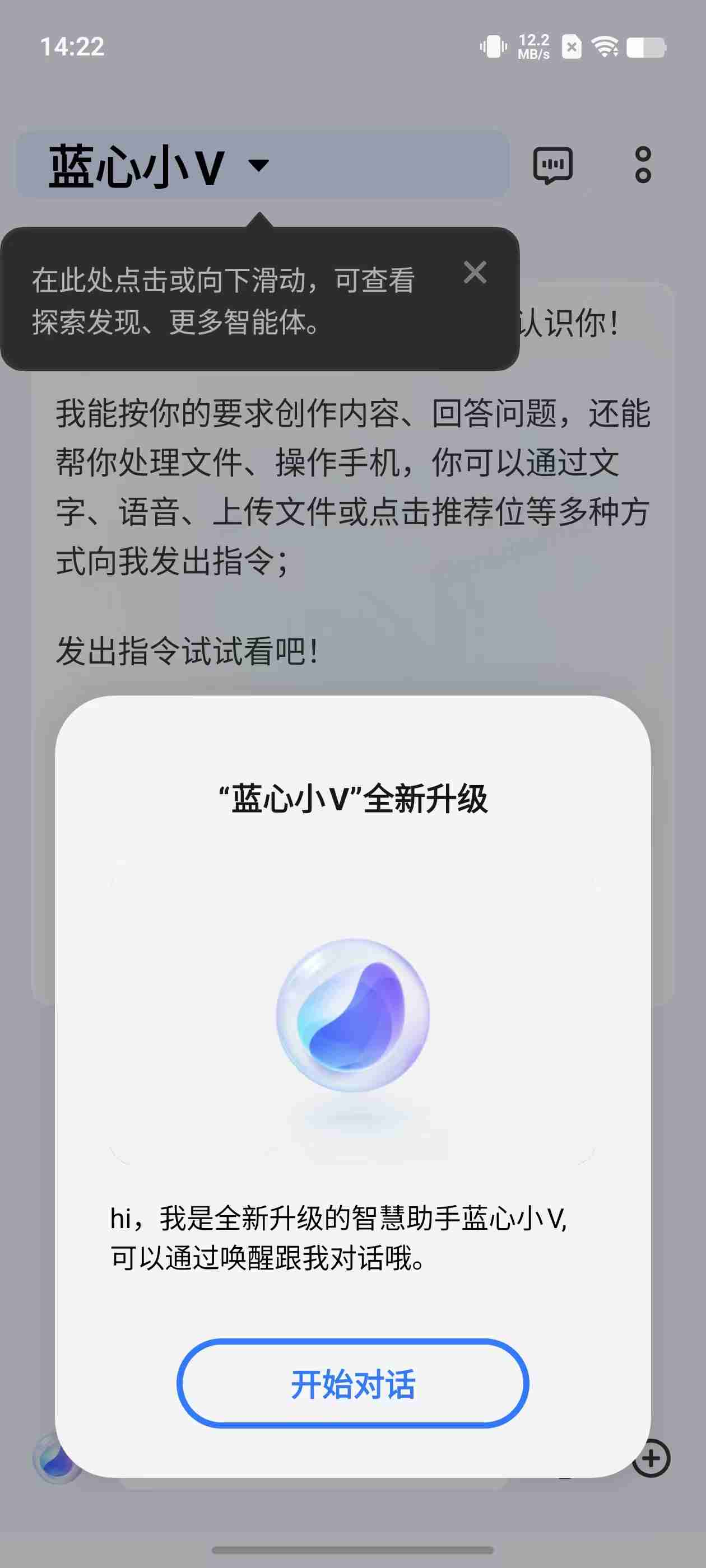 vivo X200系统体验报告:AI加持,OriginOS焕然一新