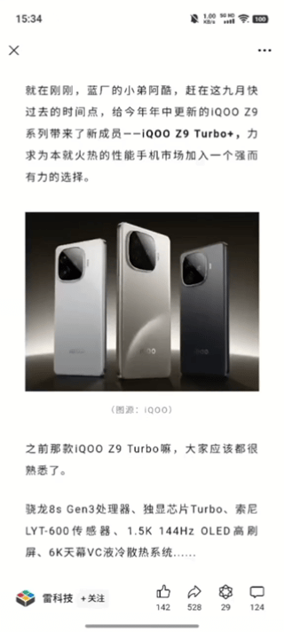 vivo X200系统体验报告:AI加持,OriginOS焕然一新