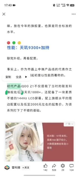 vivo X200系统体验报告:AI加持,OriginOS焕然一新
