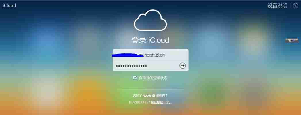 如何将icloud通讯录恢复到手机(快速恢复丢失的icloud通讯录到手机中)