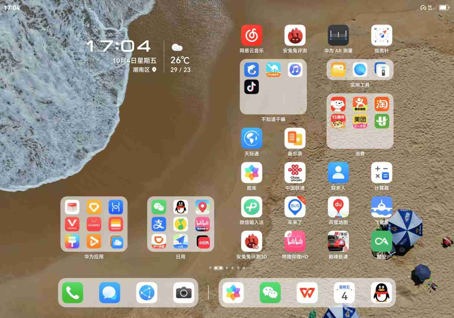 主力使用360多个小时后,我认为华为三折手机不是“科技花瓶”