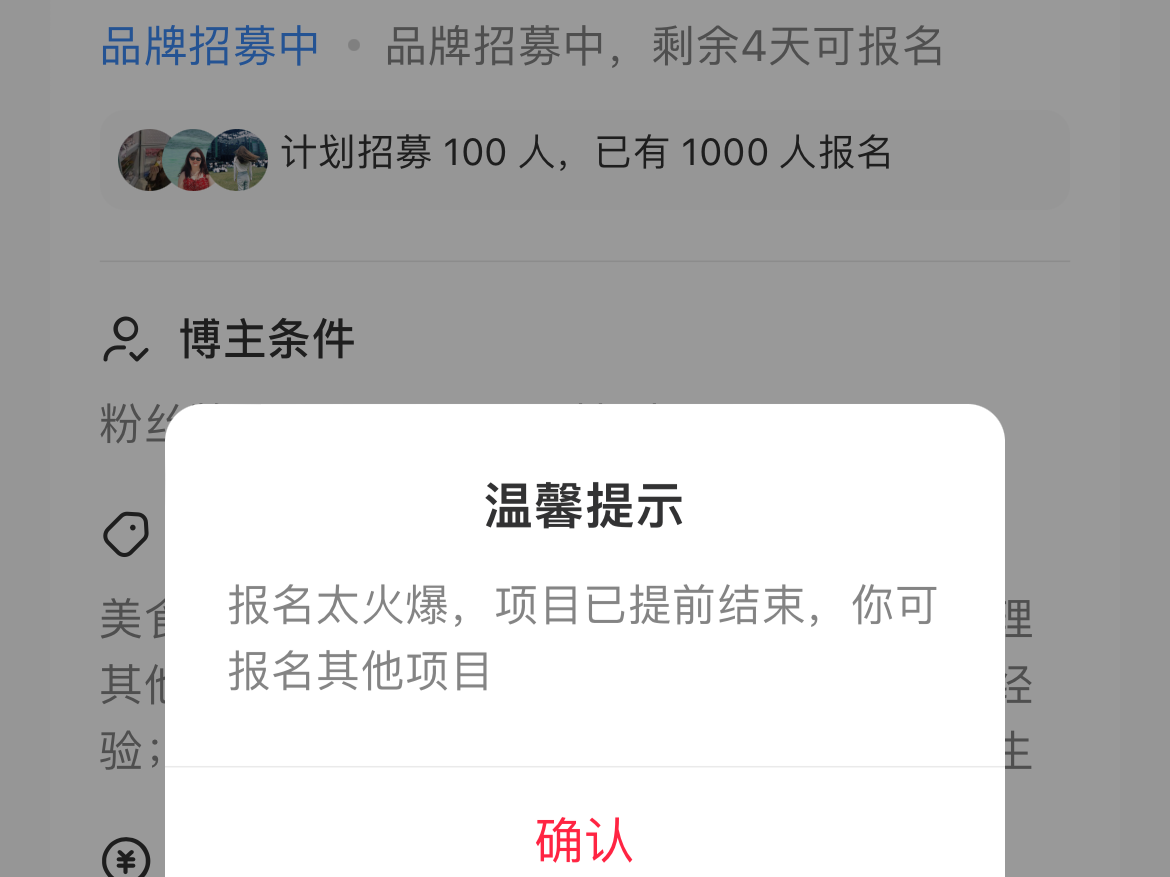 请对博主祛魅!接广时代已死