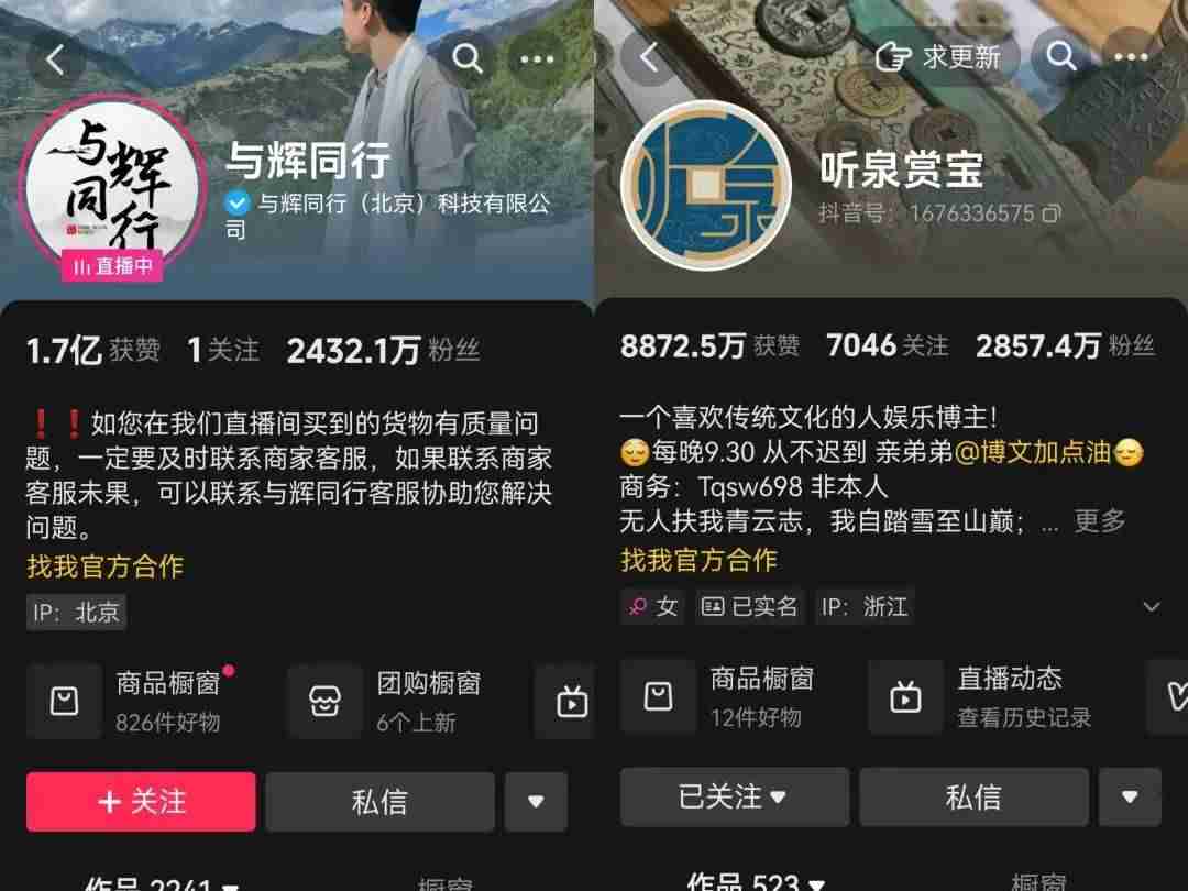 一个月涨粉1000万，超过董宇辉，“抖音一哥”有了新人选