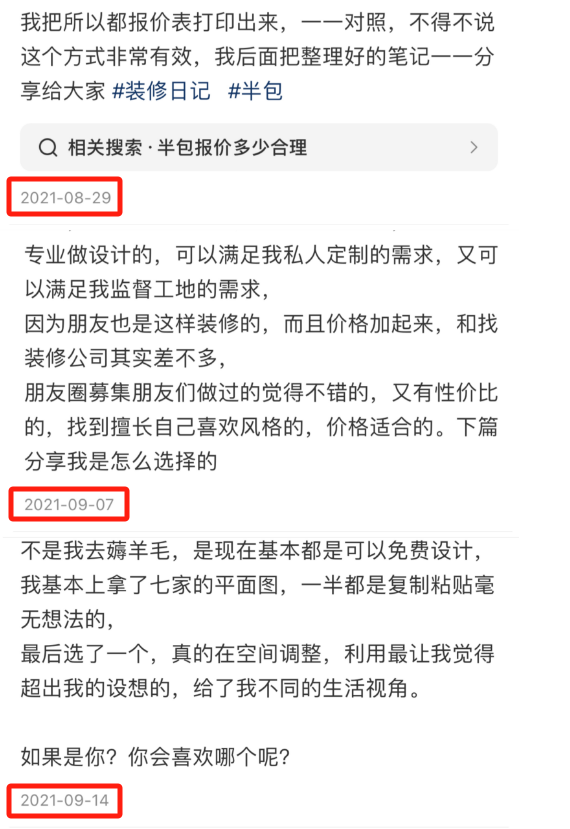 如何从0基础新人到10w+粉丝小红书博主?