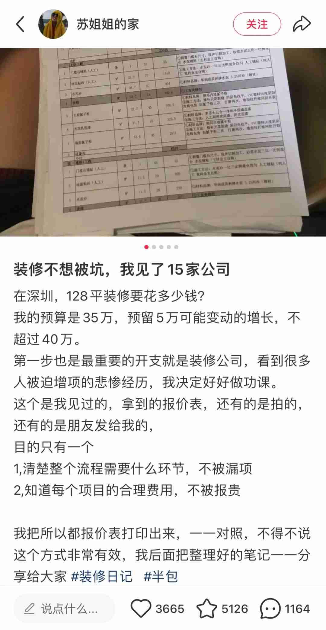 如何从0基础新人到10w+粉丝小红书博主?