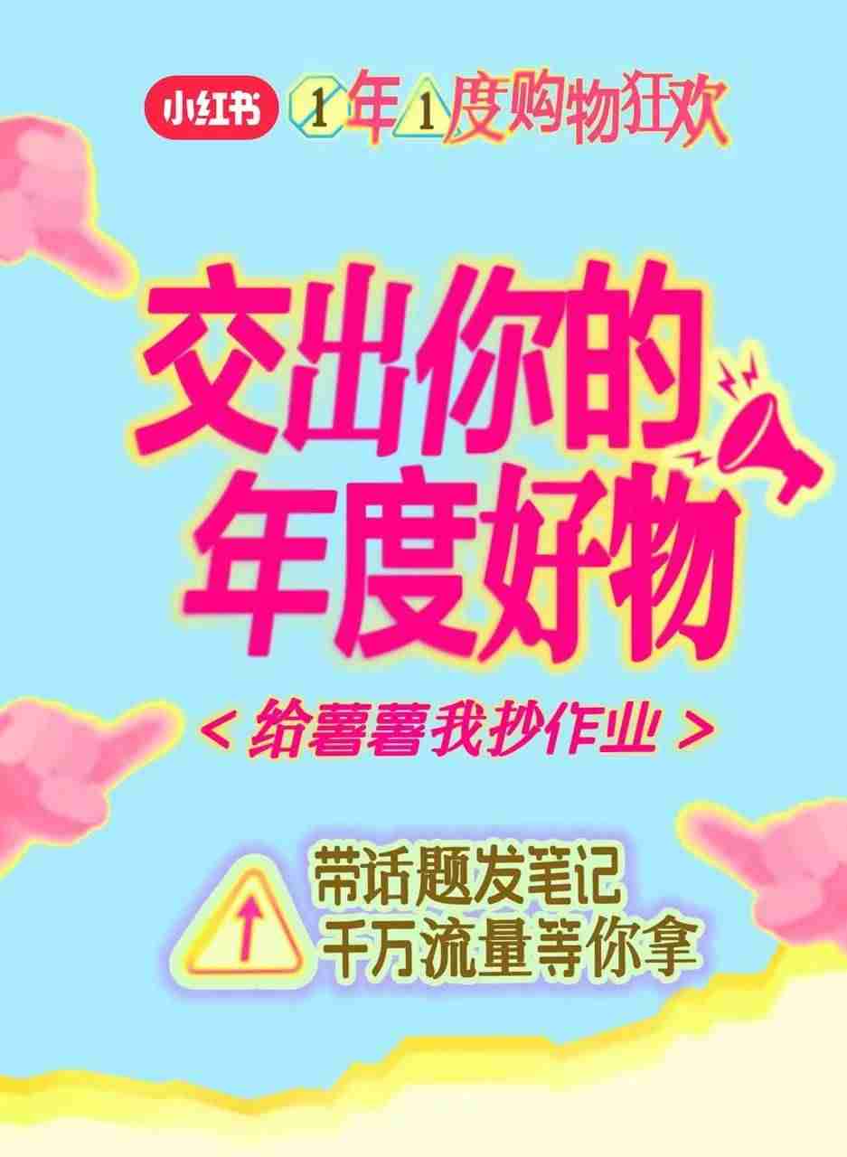如何从0基础新人到10w+粉丝小红书博主?