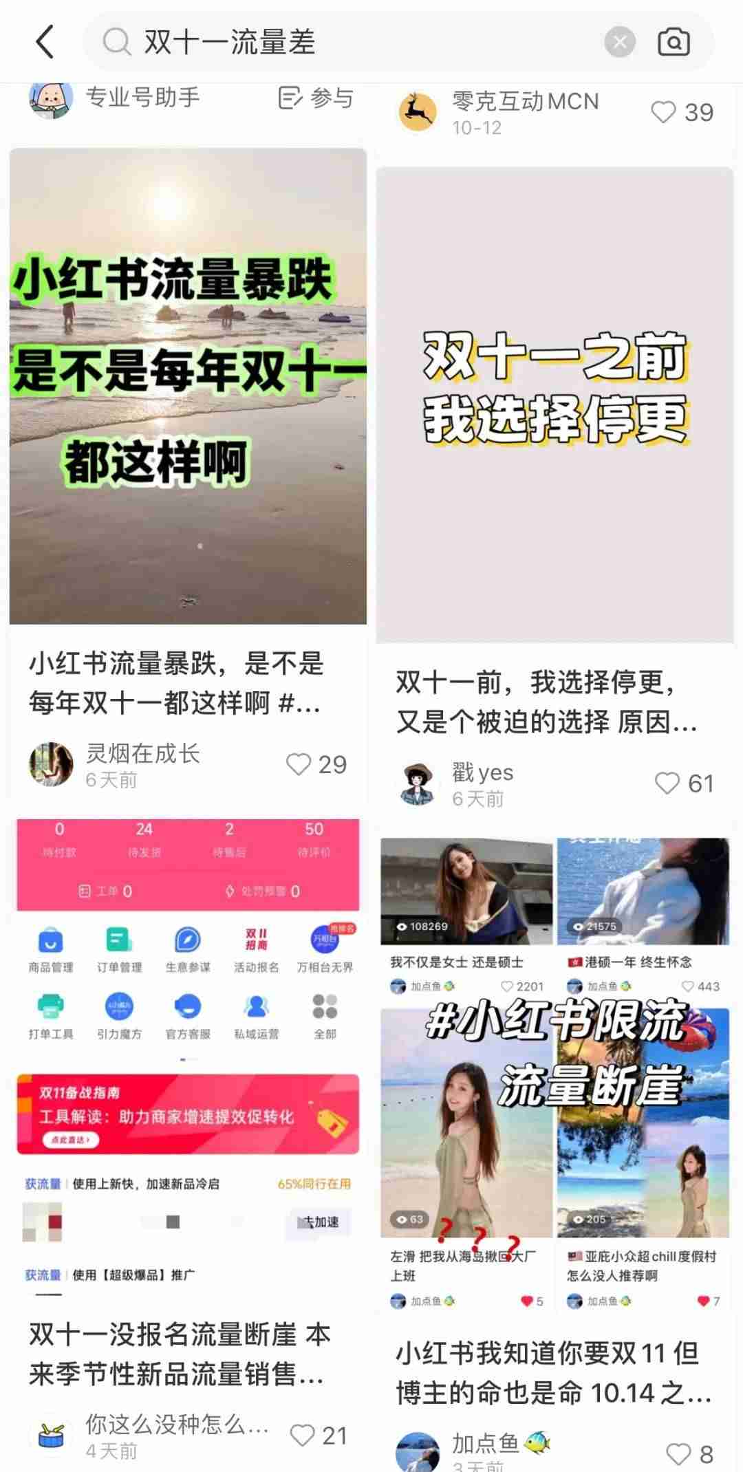 如何从0基础新人到10w+粉丝小红书博主?
