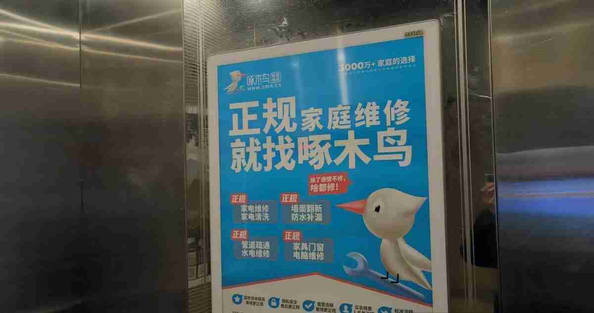 300元的遥控器维修付了1776元,啄木鸟维修“修不好”