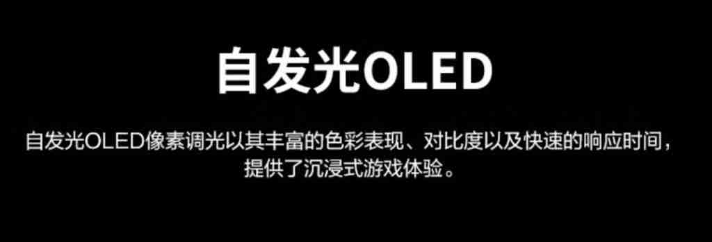 2024 年 MiniLED、OLED、QLED、QD-OLED 显示设备如何选?1 文总结优缺点 5 分钟选定爱机!