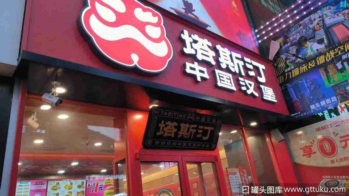 再现生鸡肉，开店超8000家的塔斯汀被食安问题“难住了”