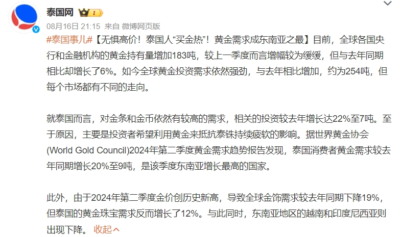 金价越涨,金店越惨?