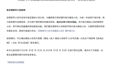 微信小店助手APP正式上线！还有这些消息你要知道……