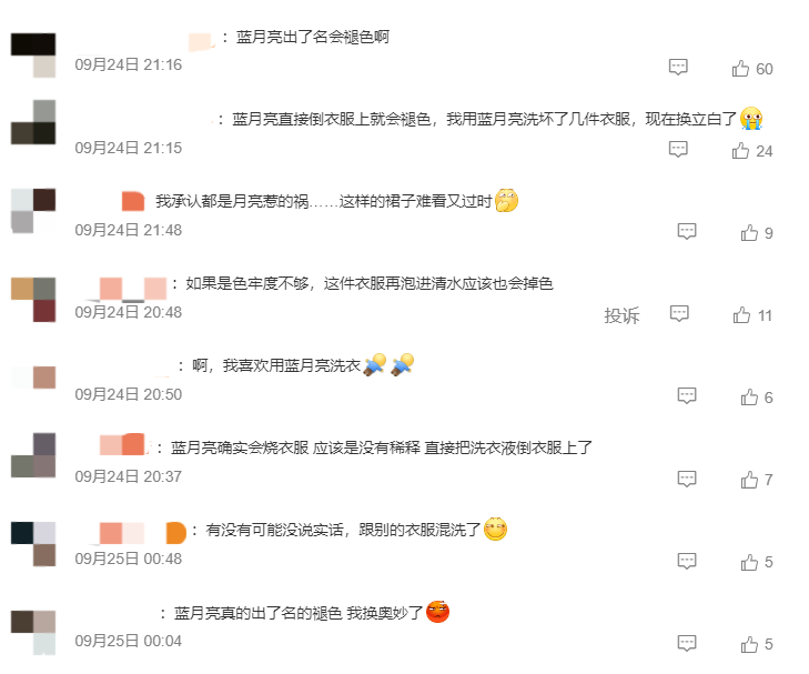 半年亏损6.64亿港元,蓝月亮越营销越亏?