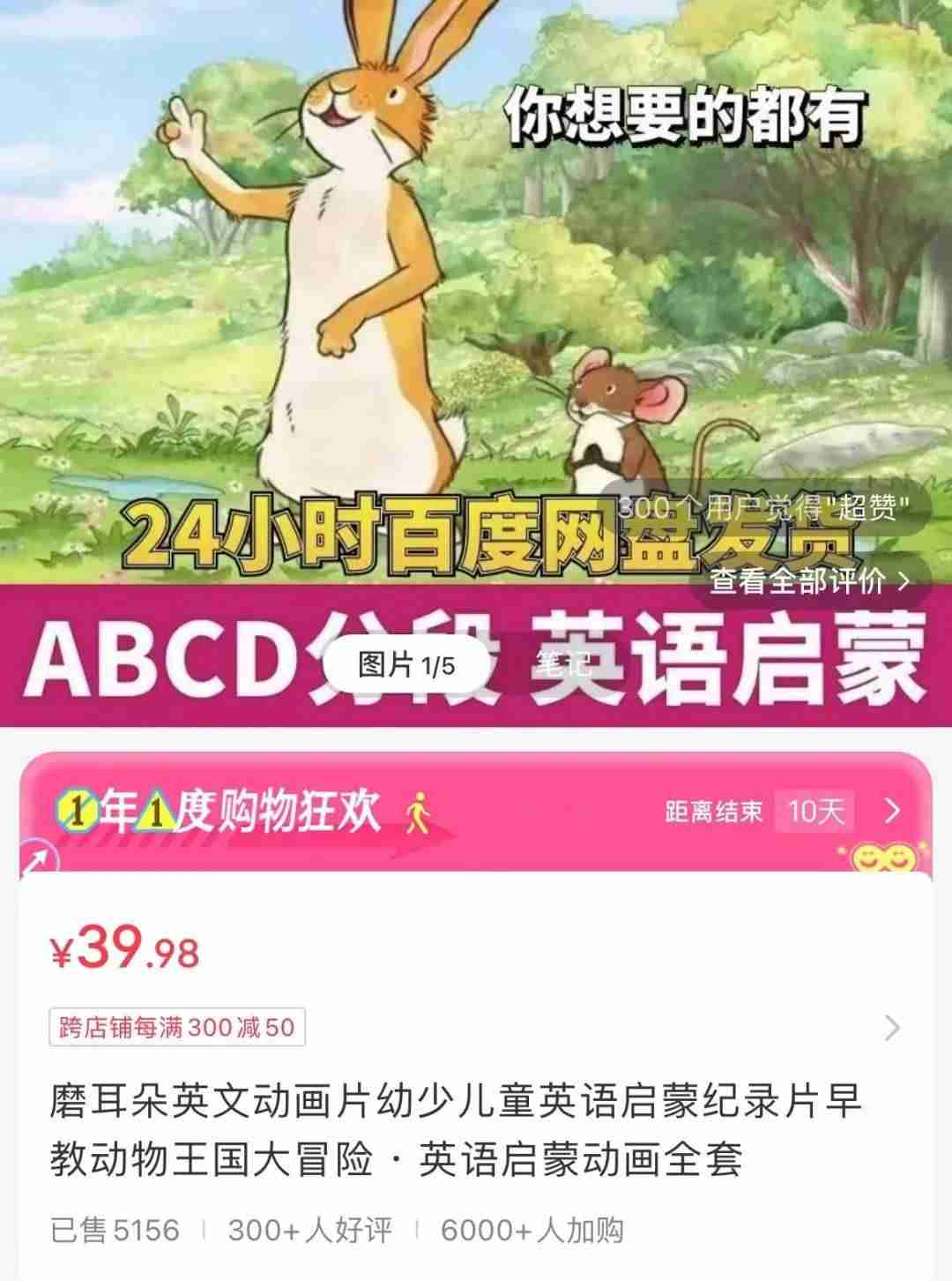 在小红书上卖动画片,赚了30w+
