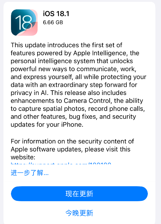 iOS 18.1RC版本关闭验证啦!
