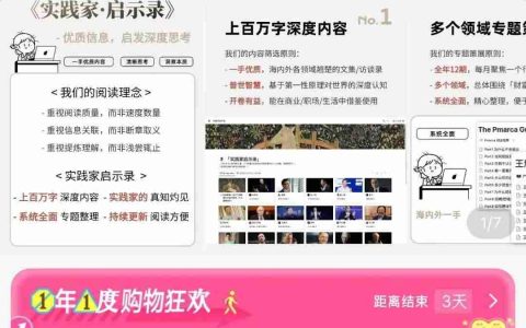 在小红书上卖企业家名言，3个月赚8w