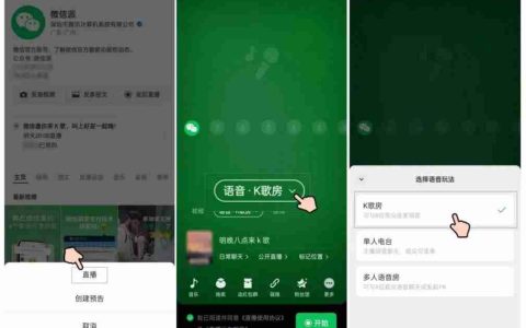 视频号直播新功能内测