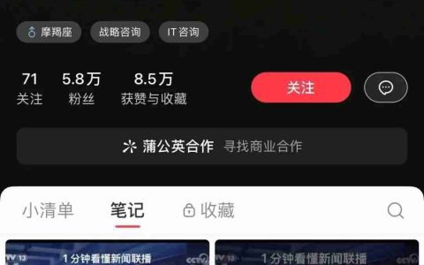 在小红书上用AI做新闻联播，10天涨粉5.4w+