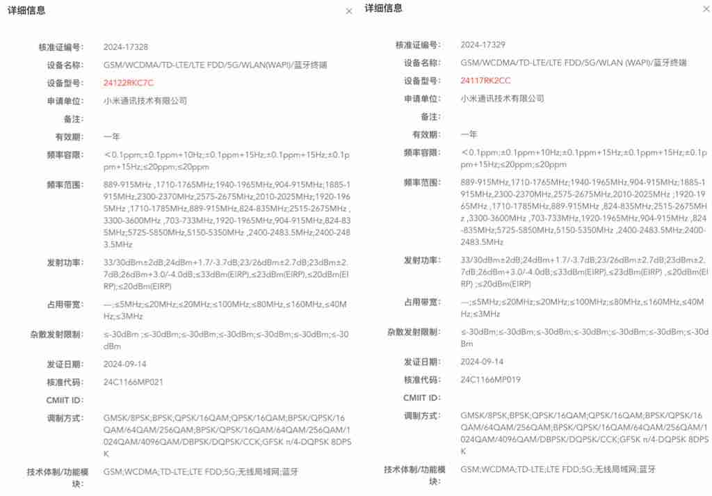 华为 Mate70 代号曝光 4 个颜色？