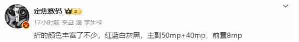 华为 Mate X6 最新参数曝光:配色达 5 款 配 5000 万主摄