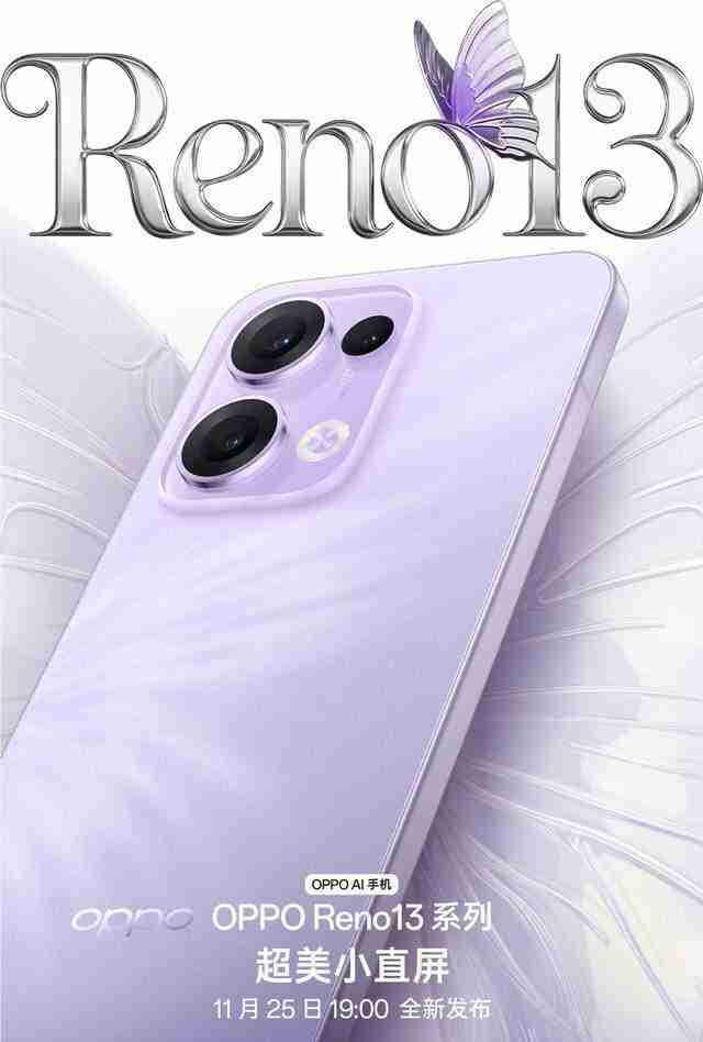 超美小直屏再进化,OPPO 官宣 Reno13 系列 11 月 25 日发布