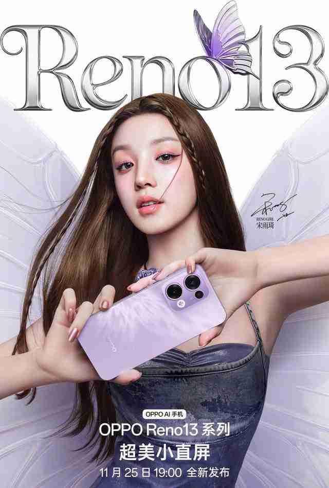 超美小直屏再进化,OPPO 官宣 Reno13 系列 11 月 25 日发布