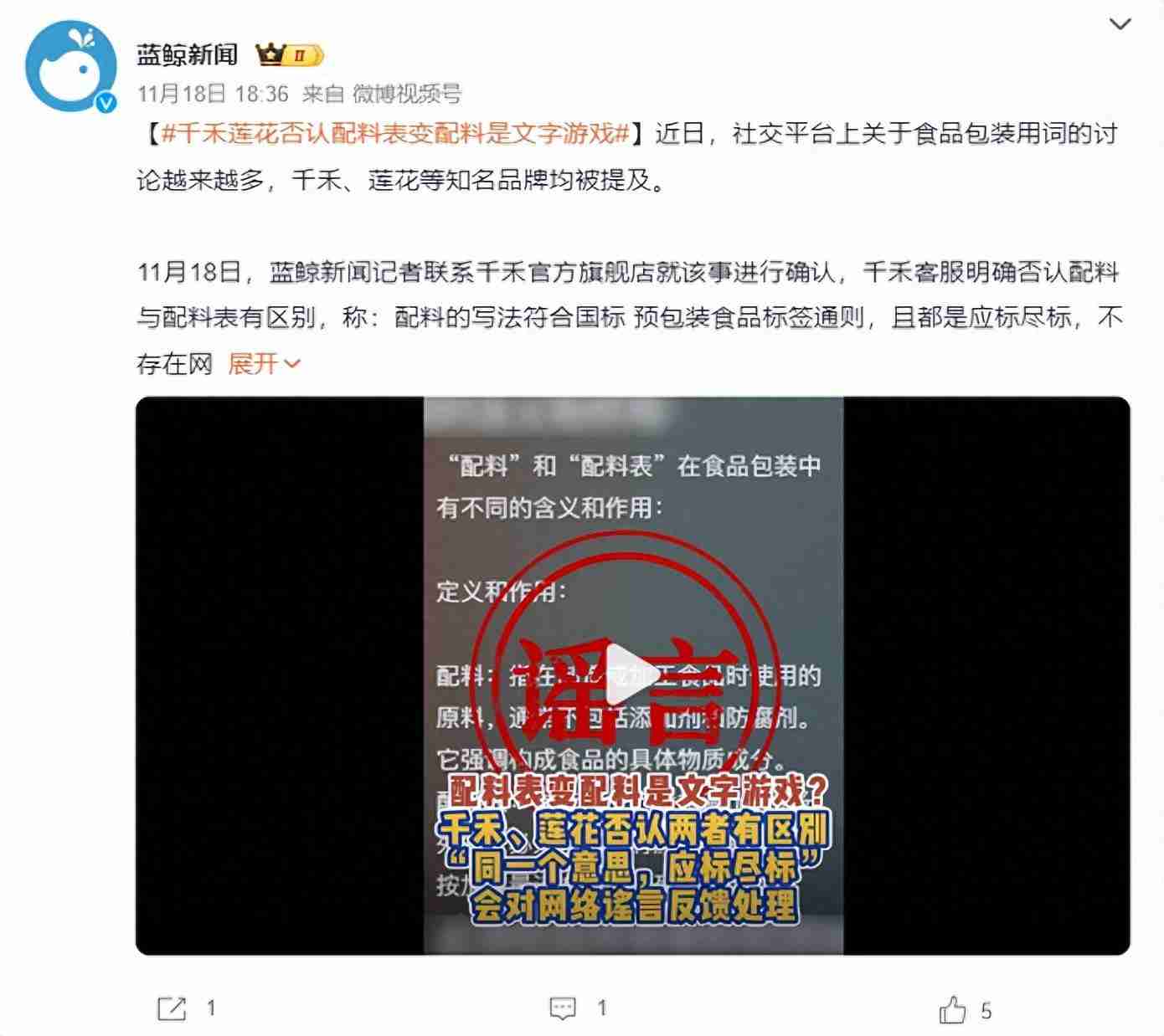 配料和配料表之争,揭开千禾味业的隐痛?