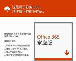 Office办公软件的版本及功能详解(探索Office办公软件的各个版本)
