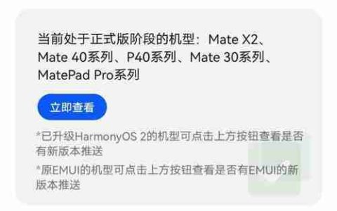 华为鸿蒙操作系统（华为鸿蒙系统的设计与功能）