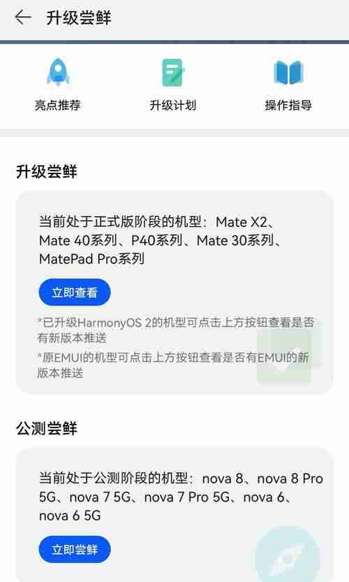 华为鸿蒙操作系统(华为鸿蒙系统的设计与功能)