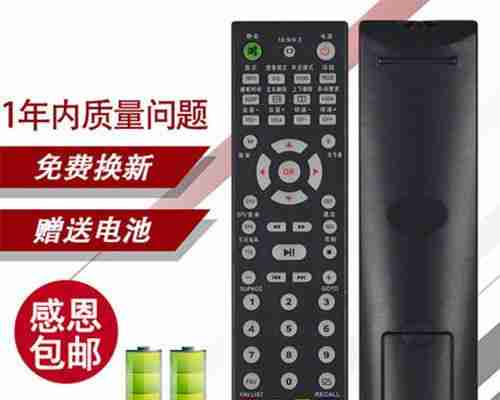 投影仪遥控器模糊问题的解决方法(如何处理模糊的投影仪遥控器)