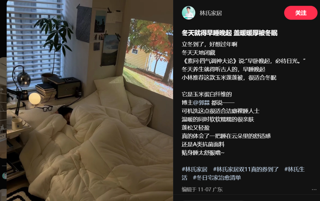 家居品牌“瞄准”小红书
