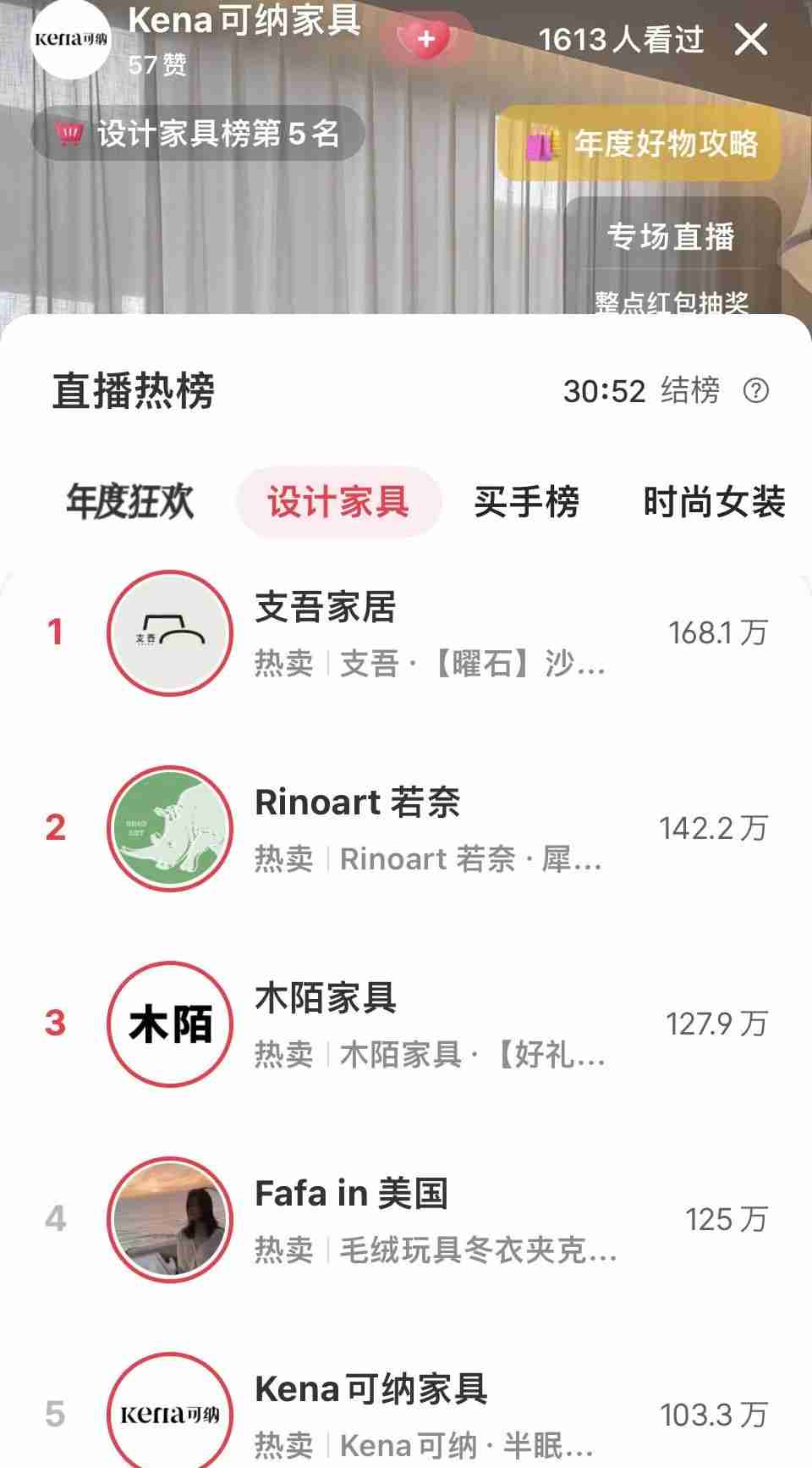 家居品牌“瞄准”小红书