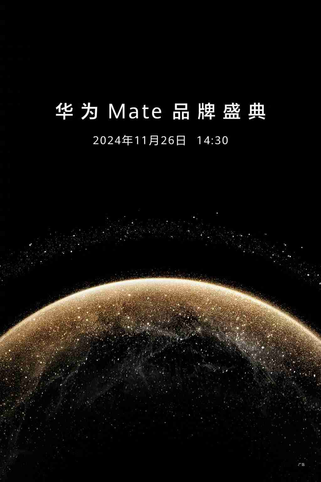 色彩准确性背后的黑科技，华为 Mate 70 或将搭载红枫原色影像
